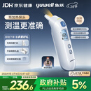 鱼跃（Yuwell）医用红外耳式体温计电子婴儿温度计静音发烧入耳温枪38节活动208