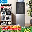 美的（Midea）饮水机茶吧机电热水壶烧水壶家用上置式客厅立式家用桶装宿舍办公室YR1002S-X【钢化玻璃双开门】