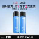 欧莱雅男士水能保湿爽肤水130ml补水须后水护肤品新年男朋友
