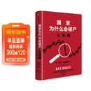【2025年豆瓣好书】京东尊享金句书签 国家为什么会破产 大周期 瑞·达利欧2025警世新作 纽约时报畅销书榜首 亚马逊经济投资新书榜top1 原则 债务危机 论美国 国家为什么会失败 中信出版社