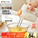 小熊（Bear）打蛋器 家用电动打蛋机 迷你奶油打发器 烘焙手持自动搅蛋器搅拌器  DDQ-B01K1