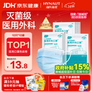 海氏海诺 一次性使用医用外科口罩100只 无菌防尘成人灭菌级口罩38节活动