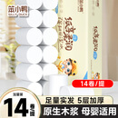 笨小鸭800克14卷无芯卷纸家用宿舍卫生间厕纸5层加厚大卷纸 5层 57g/卷*14卷