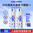 海洋至尊男士多效乳60ml*2补水保湿祛痘修护面霜乳液护肤品生日礼物