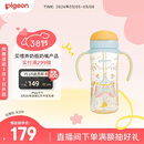 贝亲（Pigeon）自然成长翻盖直饮吸管 大童奶瓶330ml 马戏团 18月+ AA279