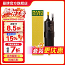 曼牌滤清器（MANNFILTER）WK6030燃油滤芯适用宝马  1-7系/X1/X2/X3/华晨1/2/3/5/X