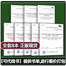 SL 631.1~8-2025 水利水电工程单元工程施工质量验收标准+SL/T 223-2025 建设工程验收规程+填表说明+填写范例与指南 【8本套】SL/T 631-2025 水利水电1