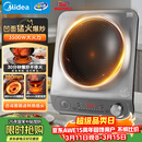 美的（Midea）电磁炉凹面家用猛火爆炒立体加热电陶炉3500W大功率炒菜大火包锅电磁灶耐磨易洁MC-E35D2