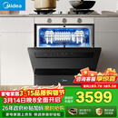 美的（Midea）【灶下V9 Pro】洗碗机嵌入式家用灶下103L升级一键洗烘蒸汽单消毒七星消杀105℃热烘洗消一体机