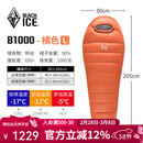 黑冰（BLACKICE）新款【B系列鸭绒木乃伊式羽绒睡袋】户外露营单人羽绒睡袋 橘色 B1000 L码（新标准）