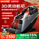 奥克斯（AUX）新款家用按摩椅太空舱2026全身零重力多功能智能电动按摩沙发全自动按摩躺椅4D送爸妈生日实用礼物 【旗舰尊享款】全覆盖玉石机芯+360°腿足按摩 【30天免费试用】退换货运费全免