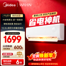美的出品空调 省电神机大1.5匹一级能效 变频空调挂机第五代自清洁 国家补贴KFR-35G/N8HA1Ⅲ-D