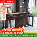 和谐家园书桌 新中式乌金木书桌实木书桌椅组合书房家具书法写字办公画桌 1.6米书桌+书椅 实木款（X220207） 含坐垫