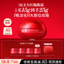 SK-II大红瓶大眼眼霜15g淡化细纹祛眼袋化妆护肤品全套礼盒sk2生日礼物