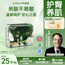 布班迪【透明溯源】山茶花花芯裤纸尿裤M30片超薄透气男女宝通用尿不湿