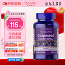 普丽普莱葡萄籽胶囊100mg200粒原花青素氧化还原内调女性美国进口