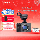 索尼（SONY）ILME-FX3A 4K全画幅摄像机电影摄影机 FX3A+线充电器套装