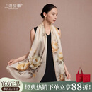 上海故事【升级加密30%】桑蚕丝真丝丝巾披肩礼盒送妈妈妇女节生日礼物