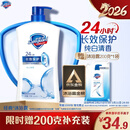 舒肤佳健康净护沐浴露纯白清香1kg  长效保护 留香沐浴乳液【京东金榜】