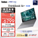 ThinkPad 联想笔记本电脑ThinkBook16+ AI轻薄办公本 英特尔酷睿Ultra5 16英寸 32G 1T 3.2K 165Hz国家补贴