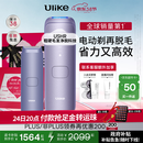Ulike 【政府补贴】Air4蓝宝石冰点脱毛仪刮毛刀美容仪生日礼物礼物送女友