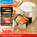 美的（Midea）空气炸锅免翻面双旋钮家用大容量5.3L多功能空气炸锅蒸烤一体热风循环金属内腔 MF-KZE535J5