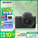 索尼（SONY）ZV-E10K 新升级标准镜头套装 黑色 新套机镜头E PZ 16-50mm F3.5-5.6 OSS II