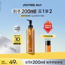 柳丝木（Ositree）黑茶卸妆油膏女清洁面部眼唇卸三合一洁颜油温和敏感肌礼物 185ml