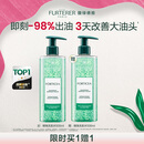 馥绿德雅（RENE FURTERER）小绿珠控油洗发水500ml 持久留香清爽蓬松 温和清洁高颅顶洗发露