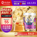 同仁堂品牌北京同仁堂菊花50g 安徽贡菊胎菊饱满大朵菊花茶女神节养生茶