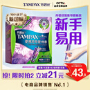 丹碧丝易推短导管卫生棉条大流量16支内置内置棉条卫生巾姨妈巾京东自营