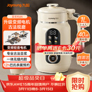 九阳1L豆浆机变频轻音1-4人用古法浆免过滤自清洁家用全自动多功能榨汁破壁机D5