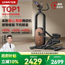 佑美椭圆机登山爬楼机家用静音智能漫步机运动踏步椭圆仪健身房器材T5 自发电-36强磁阻力调阻-8kg磁控飞轮组