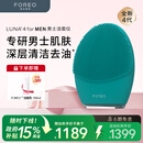 斐珞尔（FOREO）露娜电动洗脸仪LUNA 4净透舒缓洁面仪清洁按摩黑头清理神器深层清洁毛孔 男士版