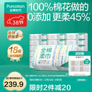 全棉时代【孙颖莎同款】100%棉一次性毛巾洗脸巾棉柔巾抽纸棉柔巾擦脸 【经典款】 100抽*18包