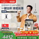德龙（Delonghi）咖啡机 家用全自动咖啡机进口 意式现磨自动奶泡卡布奇诺迷你奶缸全彩触屏 E LattePlus EX:2 礼物