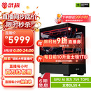 华硕全家桶i5 14600KF/RTX5070显卡直播电竞游戏台式机组装电脑主机整机DIY组装机 RTX5060Ti+13600KF丨配置二