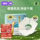 婧麒（JOYNCLEON）一次性口水巾婴儿宝宝围嘴新生儿可旋转免洗围兜50片 Jyp62199