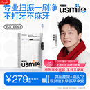 usmile笑容加智能扫振电动牙刷 P20PROS冰河白 大摆幅深度清洁护龈 成人情侣送男/女友生日 女神节礼物 