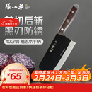 张小泉黑将不锈钢厨房家用菜刀刀具 切菜刀 斩切刀 【京东限定】