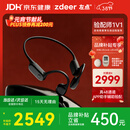 左点zdeer 【骨传导助听器4代plus】中老年人耳背中重度听损 耳聋耳背