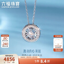 六福珠宝新年礼物 18K金可摆动钻石项链 共8分/白18K/约2.11克