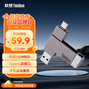 ThinkPad联想Thinkbook 64GB Type-C USB3.1 U盘 读速150MB/s 手机电脑 双接口 u盘办公商务优盘 BU100