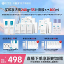 可复美重组胶原蛋白氨基酸洁面清洁敏感肌洗面奶清洁保湿 胶原洁面+水润贴+抗皱面膜+柔肤水