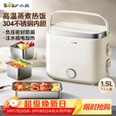 小熊（Bear）加热饭盒 电热饭盒 热饭神器上班族多功能自热饭盒可插电加热1.5L双层三胆电饭盒DFH-E15Y6