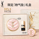 YSL圣罗兰粉气垫B10干皮挚爱遮瑕持久防晒化妆生日礼物送女友女神节礼物