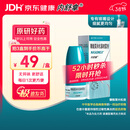 【原研进口】内舒拿 糠酸莫米松鼻喷雾剂 50μg*60喷/盒