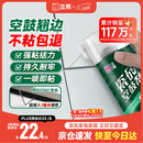 立邦 瓷砖修补剂瓷砖胶空鼓剂修复胶粘接剂松动修补瓷砖缝隙灌胶650ml