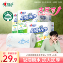 心相印【田栩宁推荐】卷纸/厨房用纸75节*8卷纸巾食品接触级 整箱销售 
