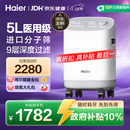 海尔（Haier）5L升制氧机家用老人医用级吸氧机孕妇氧气机呼吸雾化503W国家补贴